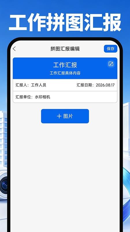 免费定位水印相机打卡手机版v1.0.2截图4