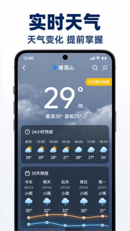 海拔实况地图手机版v1.0.1截图3