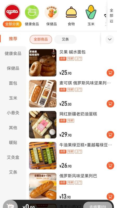 阿来康宁手机版v1.5.4截图2