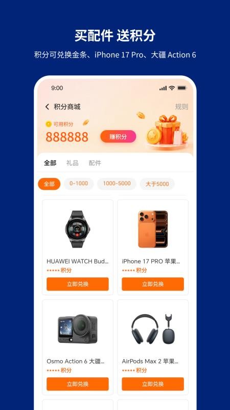 华联配官方版v1.1.4截图5