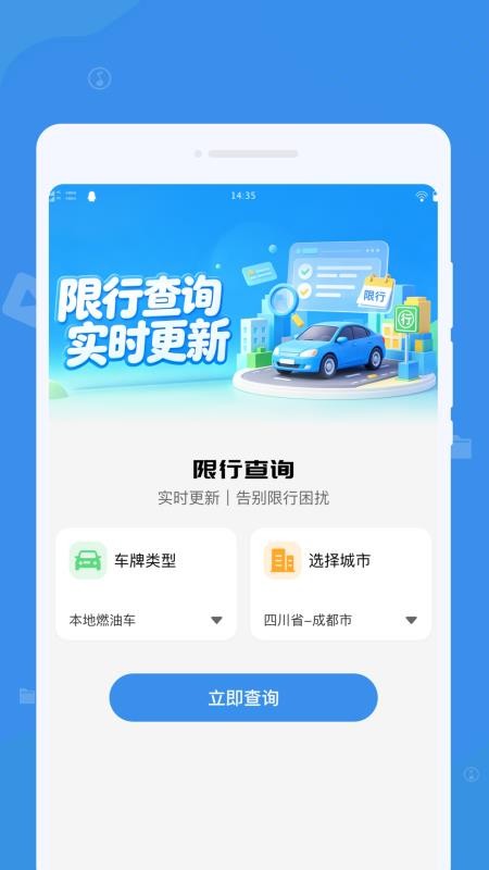 劭途驾考官方版v1.0.0(4)