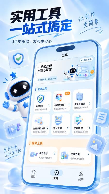 天顶星提词器免费版v1.5.1(4)