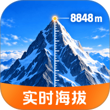 海拔实况地图手机版 v1.0.1