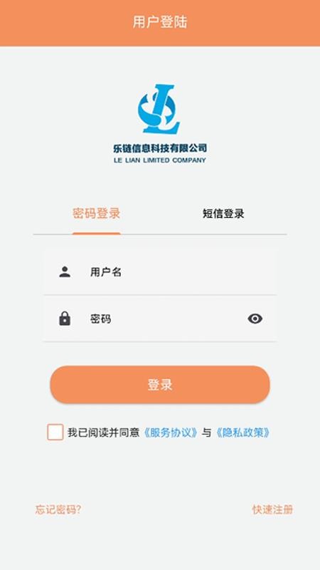 寓链之家手机版v1.0.12(2)