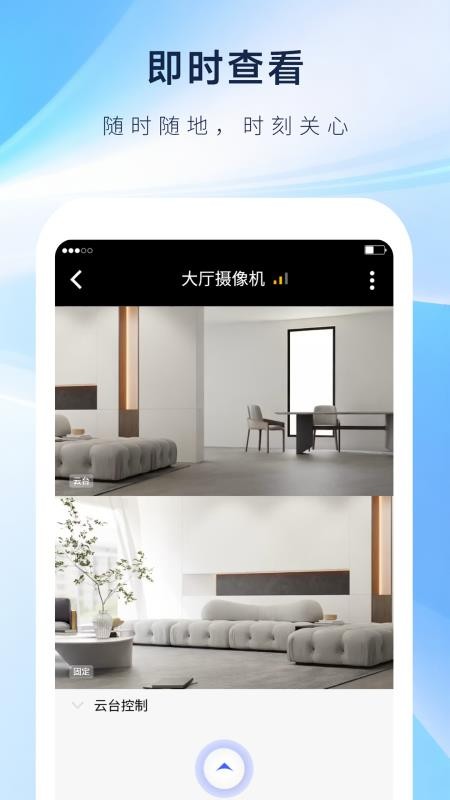 科什物联官网版v2.3.1截图2