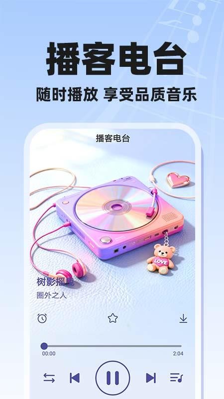 酷歌曲全免费最新版v1.0.2截图2