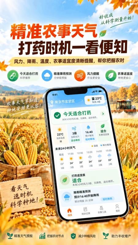 手机测亩仪GPS最新版v3.0.0.300截图3