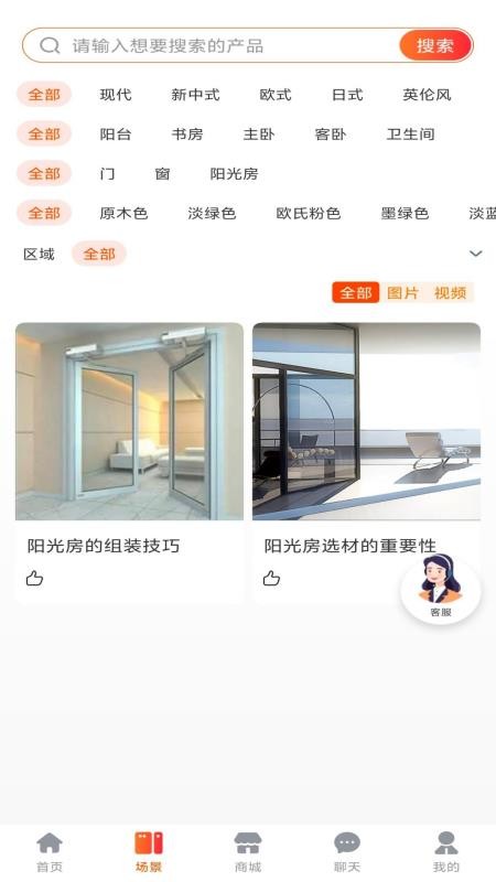 华庭会官方版v1.0.6截图2