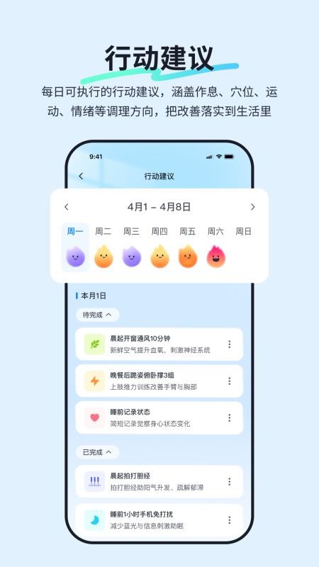 小满健康官方版v1.1.1截图3