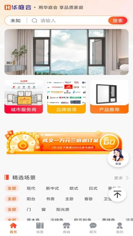 华庭会官方版