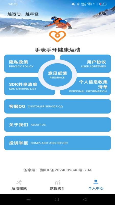 手表手环健康运动手机版v1.0.0(4)