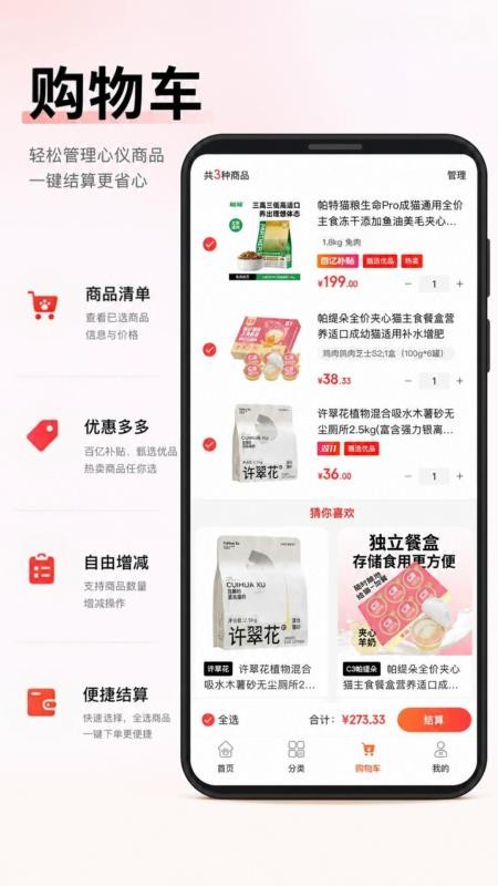 宠侯坡最新版v1.1.2截图3