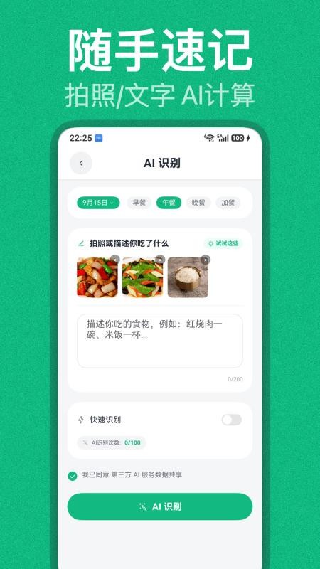 欢知健康手机版v1.5.4截图2