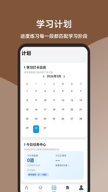 注册电气工程师题库大全手机版v1.2.0截图4