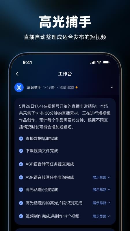龙虾保官方版v1.0.20截图3