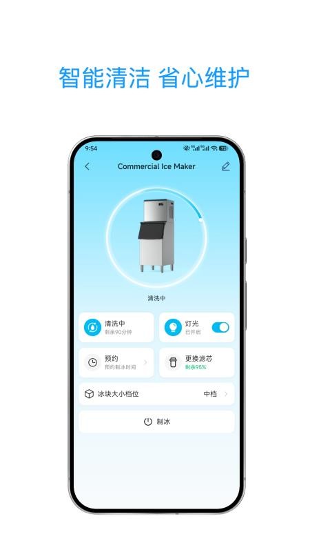 惠康智联免费版v1.0.0截图3