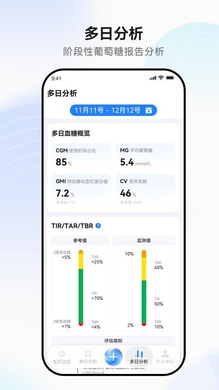 时迹动态官方版v2.0.0截图3