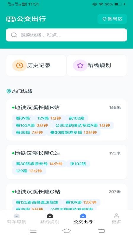 实景地图导航免费手机版v1.8.8.2截图3