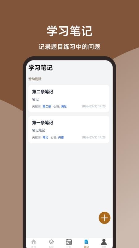 注册电气工程师题库大全手机版v1.2.0截图3