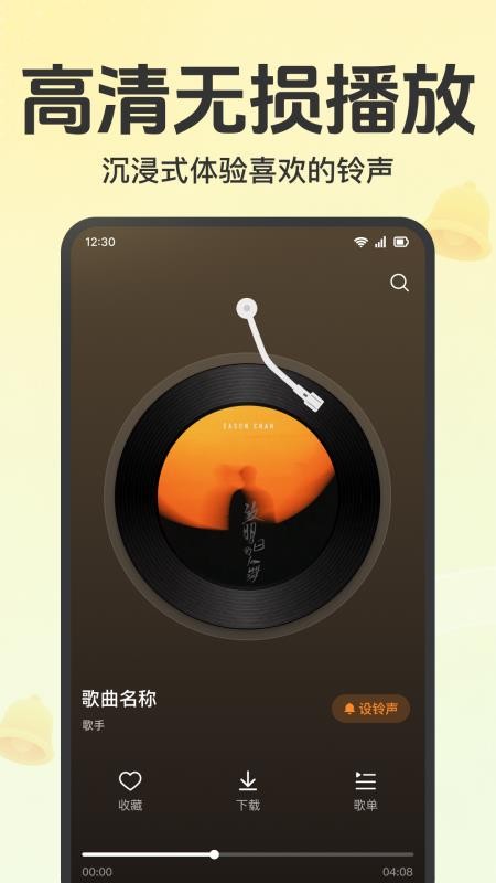 手机来电铃声热门最新版v1.0.1.1001(4)