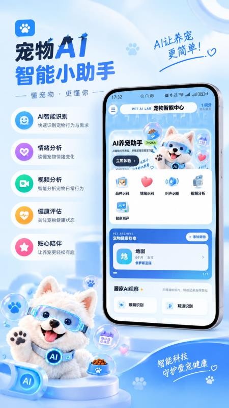 宠侯坡最新版v1.1.2截图5
