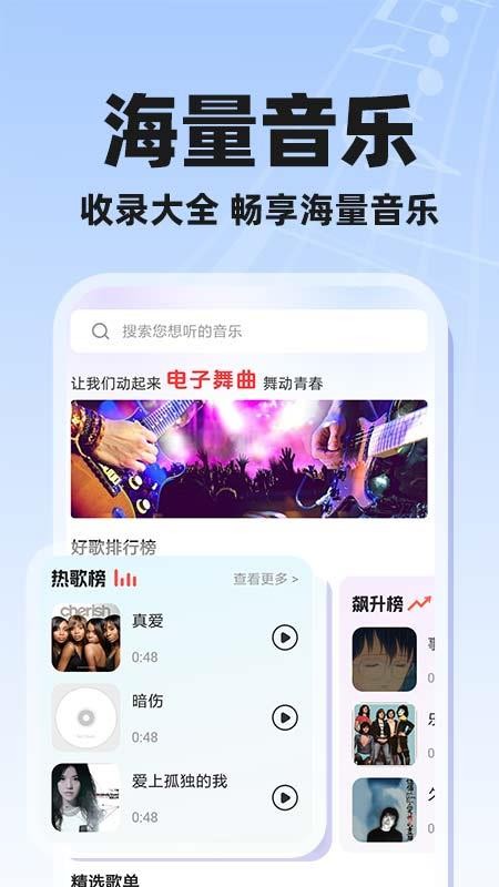 酷歌曲全免费最新版