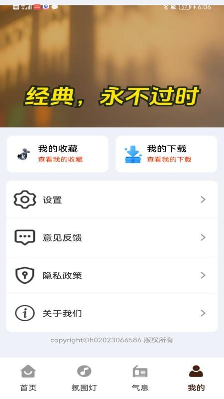 老歌免费天天畅听手机版v1.0.01.00截图4
