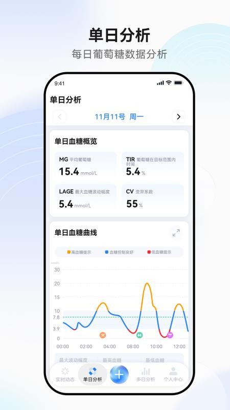 时迹动态官方版v2.0.0截图2
