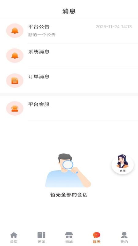 华庭会官方版v1.0.6截图3