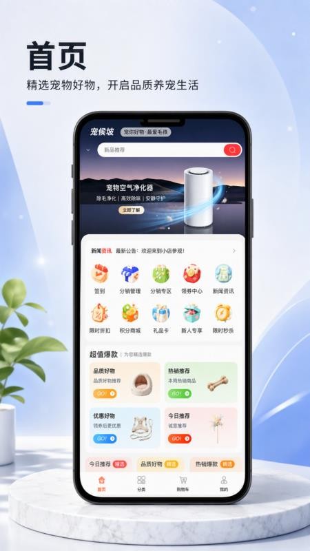 宠侯坡最新版v1.1.2截图1