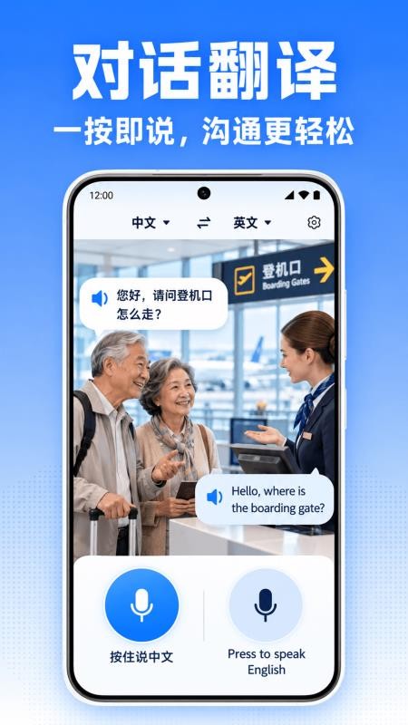 万国翻译通手机版v1.0.0截图4