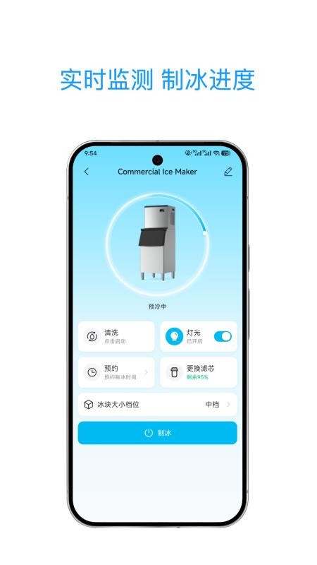 惠康智联免费版v1.0.0截图2