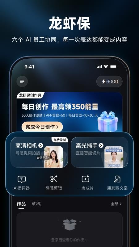 龙虾保官方版v1.0.20截图1