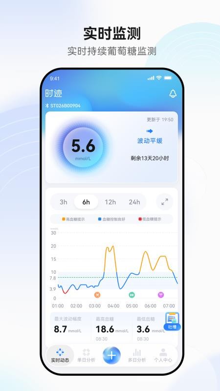 时迹动态官方版