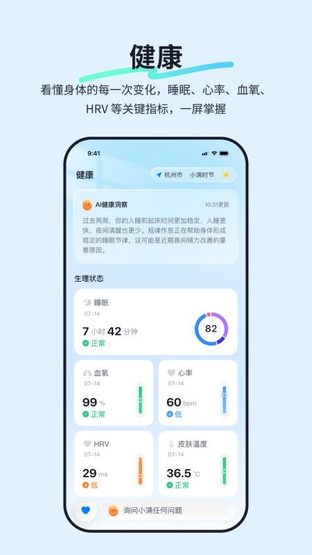 小满健康官方版v1.1.1截图4