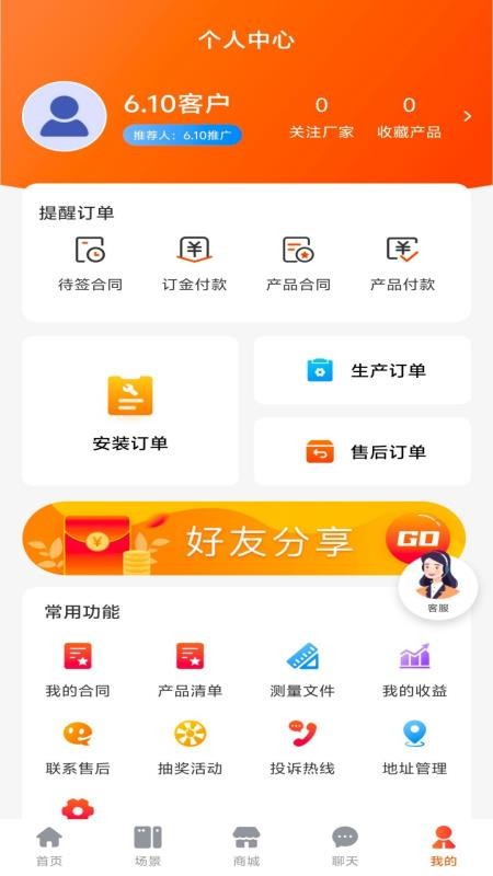 华庭会官方版v1.0.6截图4