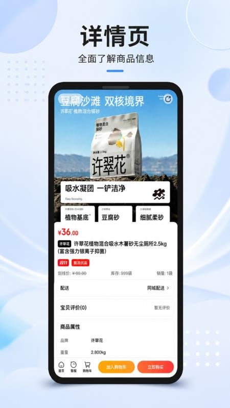 宠侯坡最新版v1.1.2截图4