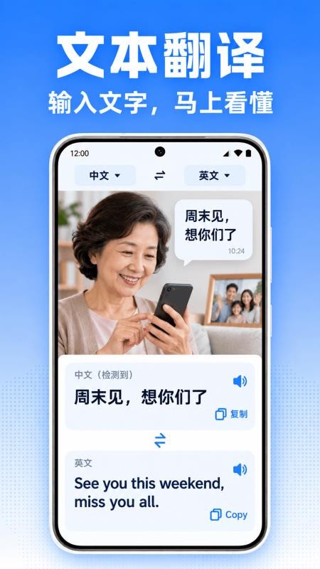 万国翻译通手机版v1.0.0截图2