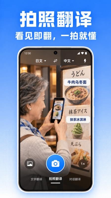 万国翻译通手机版v1.0.0截图5