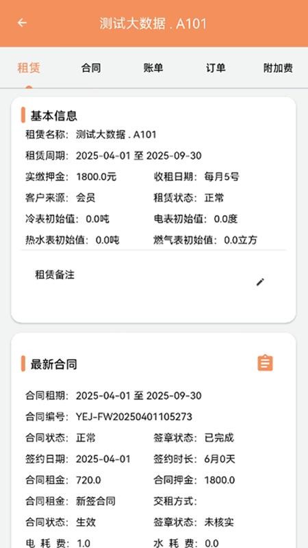 寓链之家手机版v1.0.12(4)