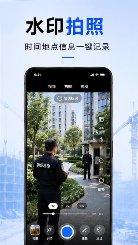 水印相机定位修改手机版