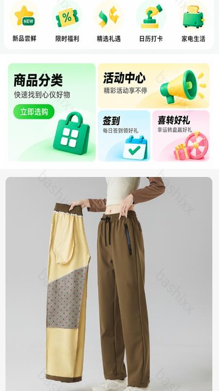 康伴生活官方版v1.10.10截图4