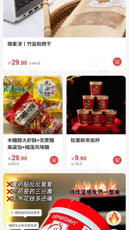 康伴生活官方版v1.10.10截图2