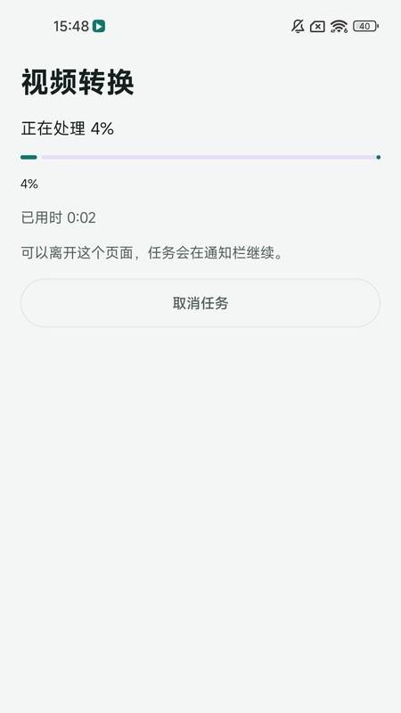 快转视频转换器免费版v1.0.7截图3