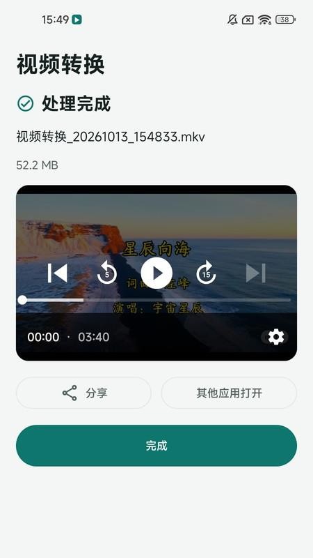 快转视频转换器免费版v1.0.7截图4