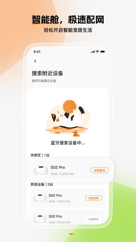 iPilton官方版v1.2.6截图3