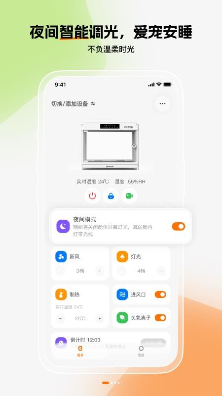 iPilton官方版v1.2.6截图1