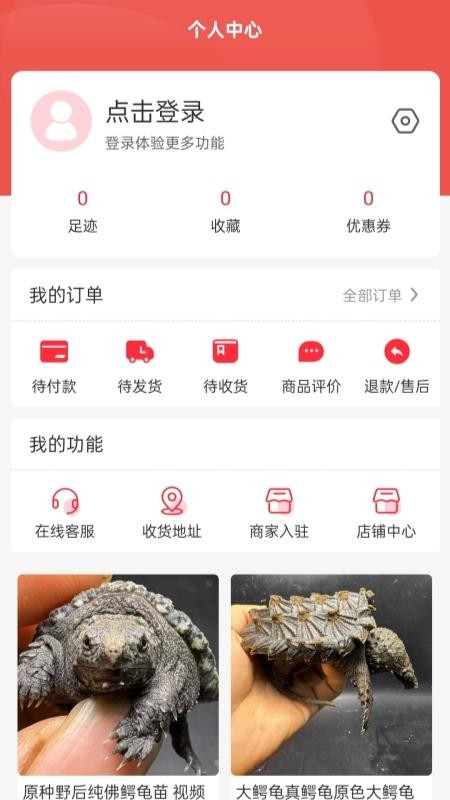 宠友圈软件v2.10.6截图4