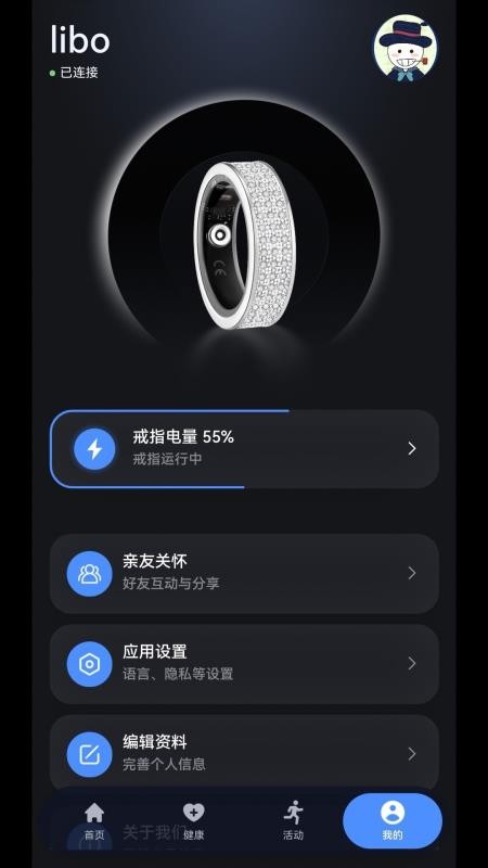 Venlan Icircle手机版v2.1.0截图5