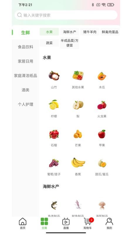 惠送达最新版v1.1.5截图2